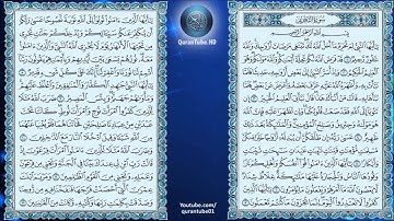 ياسر الدوسري | 066 : سورة التحريم | حفص عن عاصم