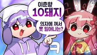 [코렛트] 에이 ㅋ 설마 썸네일처럼 말했겠어;;