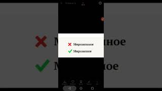 учим слова и правописание (4)