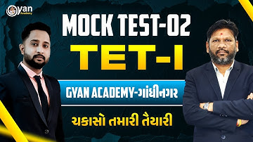 MOCK TEST - 02 | TET - I | ચકાસો તમારી તૈયારી | GYAN ACADEMY-ગાંધીનગર | @8:00 PM #tet #tet1 #gyan
