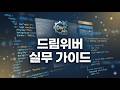 15강 #드림위버기초 Spry 위젯기능-1