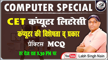 CET Computer Literacy MCQ || HSSC Exam Computer Practice  MCQ  | Computer Generation & History MCQ