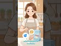 ลูกเล่นเพลินจนท้องผูก? แม่ไม่ต้องกังวลแล้ว! เพราะ #ImmunexFOS พรีไบโอติก