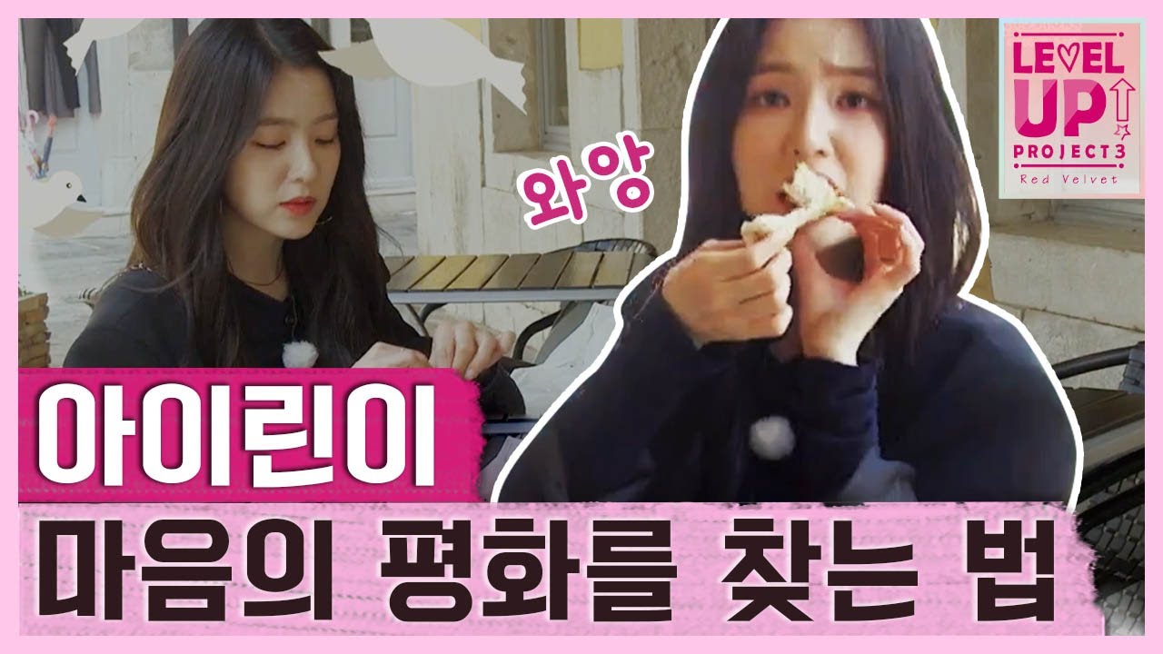아이린 주최하는 빵 파티🍞 미션은 잠시 잊고 본격 관광 시작😎 │#레벨업프로젝트3 181126 EP7 #02