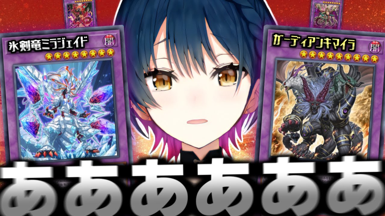 リスナーとの熱いデュエルを繰り広げる山神カルタ【にじさんじ/遊戯王/切り抜き】