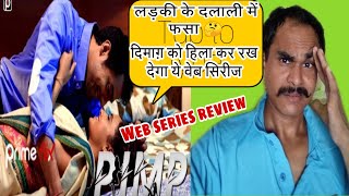 Pimp full web series review | filmy Baat aap ke sath | new web series review | pimp review