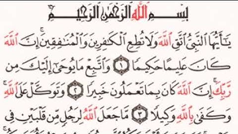 الصفحة رقم 418 الشيخ ماهر المعيقلي - القرآن الكريم - Quran