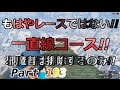 [GTA5]　これはレースなのか??!!　直線にいるやつは排除するのみ!!　オンライン　色んなジョブレース体験!!　Part 193