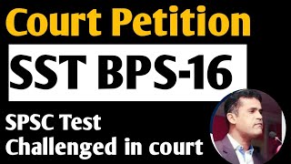 SST BPS16 and Court case || SPSC Test challenged