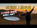 休假去旅行EP11—戒茂斯上嘉明湖、向陽下山｜第一次的登山之旅就挑戰嘉明湖