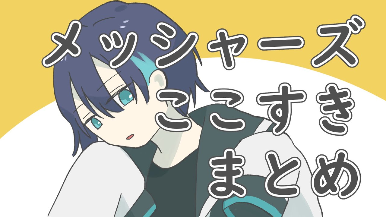 【手描き切り抜き】ハンバーグ弁当とコントローラー【メッシャーズ・黛灰・三枝明那・不破湊】