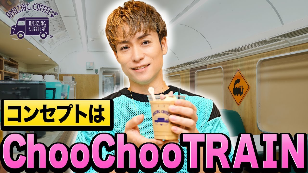 EXILE TETSUYA】アメージングコーヒー新店舗オープン！単独