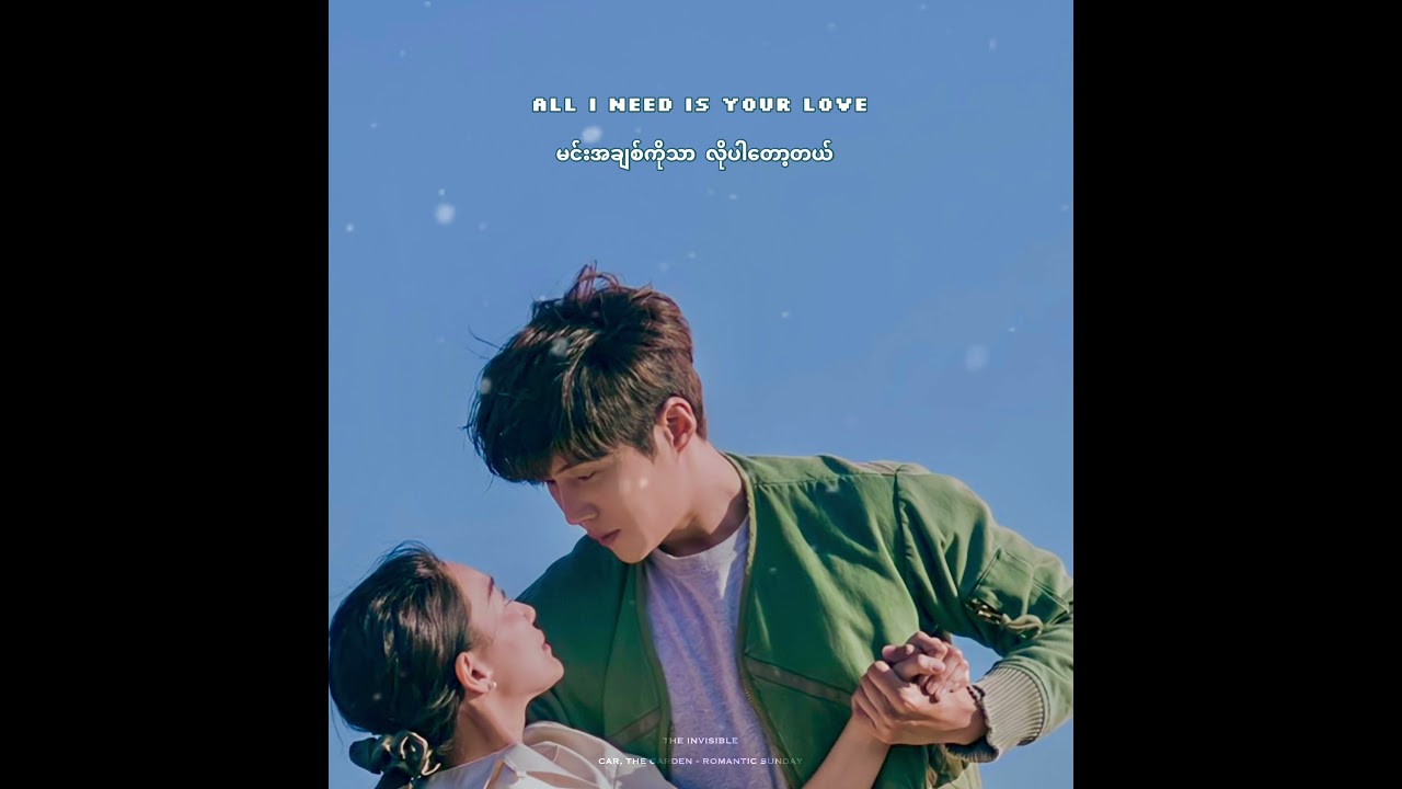 Romantic Sunday - Car, the Garden (mm sub)