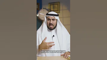 نصيحة للشباب والشابات 
