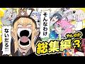 【手描き】ホロライブ手描き総集編③【やんのか/ホロライブ切り抜き漫画】