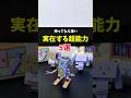 【人類の数%】持ってたら凄い超能力5選 #絶対音感 #スーパーレコグナイザー #共感覚
