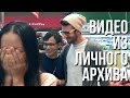 Фрагменты одной жизни