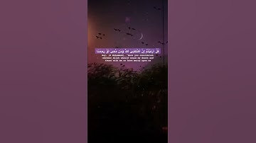 راحة نفسيه من نهاية سورة الملك - إسلام صبحي