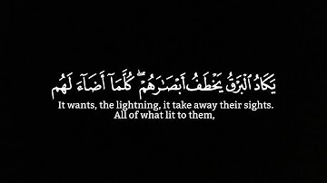 كروما سورة البقرة آية (٢٠) _ كروما سورة البقرة للمصممين