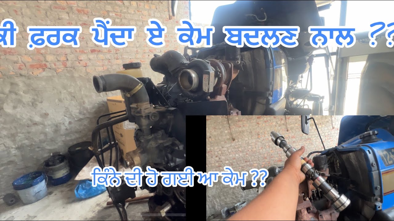 3630 di kiti camshaft change/3630 ਦੀ ਬਦਲੀ  ਕੇਮ ਸਾਫਟ / ਕਿੰਨੇ ਦੀ ਹੋਈ ਕੇਮਸਾਫਟ ?? Kitiya service
