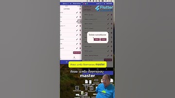 สอนการ สร้างแอพพลิเคชั่น Flutter เพิ่มข้อมูล ไปยัง SQL server ผ่าน dotNet8 api สอนแบบจับมือทำ