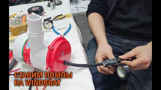 :    WINDBOAT - BOATSERVIS    