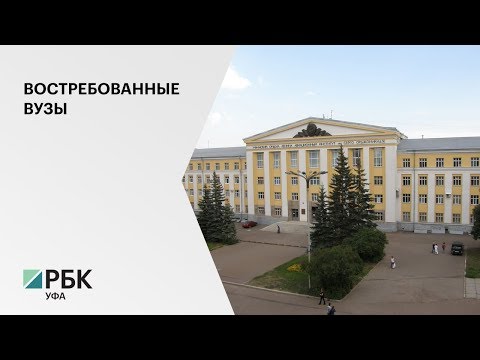 БГМУ – 9-ый среди медицинских вузов РФ, БГАУ – 10-ый среди сельскохозяйственных