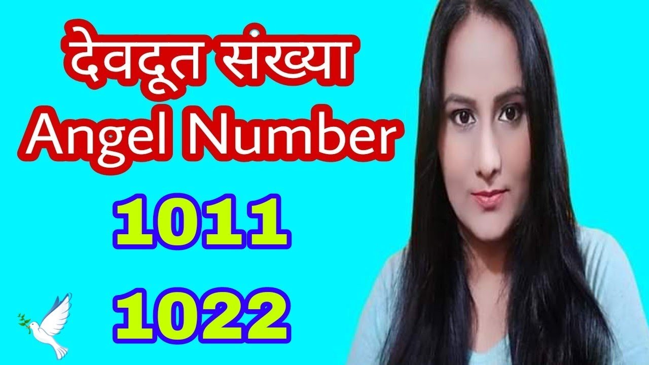 1011 1022 Angel Number 1011 1022 1011 1011-1022-angel-number-1011-1022-1011