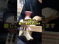 【質問】スラップのコツを教えてください