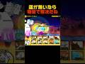 運が無いなら物量で解決だね☆ #にゃんこ大戦争