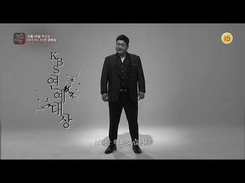 [티저] 2020 KBS 연예대상의 MC들 김준현 ver. 20201224
