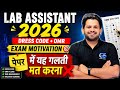 LAB ASSISTANT 2026 | Exam Motivation | Exam Day Rules, OMR Filling & Important Mistakes