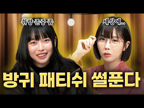 연말특집 드디어 나타난 물 이 많은 사주의 고말숙 EP03 1 조규이철학관 