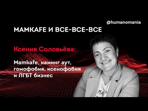 Video: Ksenia Solovieva: tiểu sử và ảnh