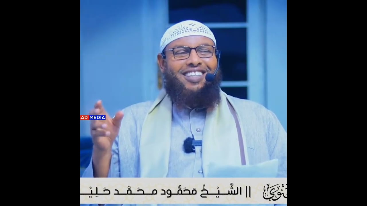 Su aalo Iyo Jawaabo Bisha Ramadaan🌙 Q7aad Laascaanood 6-3-2026 ll Sheekh Maxamuud Maxamed Xaliike 