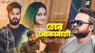 Tor Dhokabaji (তোর ধোকাবাজি) | F A Sumon | New Bangla  2026 | Lionic Music