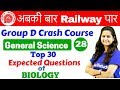 12:00 PM - Group D Crash Course | GS by Shipra Ma'am | Day#28 | Top 30 Expected Questions of  Bio.