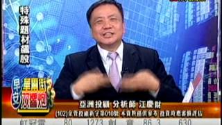 EFB(華爾街雙響砲) 蔡中錚 江慶財 分析師 2015-03-05