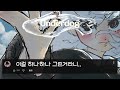 와... 그림에 빨려들어 간다 🐋: Eve - Underdog [자막/독음]