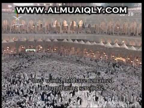 سورة سبأ  من  تراويح  الشيخ ماهر المعيقلي