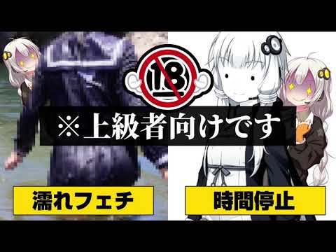 非常に危険な性的嗜好【VOICEROID解説】