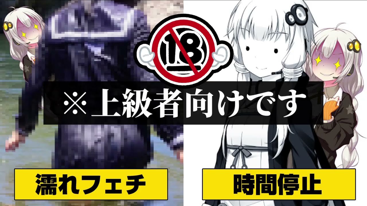 非常に危険な性的嗜好【VOICEROID解説】