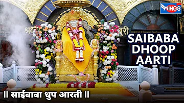 Shirdi Sai Baba Aarti Songs - Kakad Aarti | Dhoop Aarti || Shej Aarti Night By Pramod Medhi