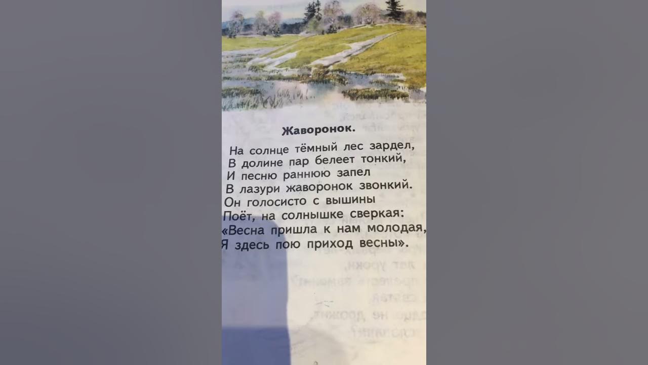 Произведение жуковского жаворонок и приход весны