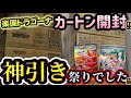 【ポケカ】大量に開封すれば神引き連発なんて当たり前ですね！【ポケモンカード】【ポケカ高騰】