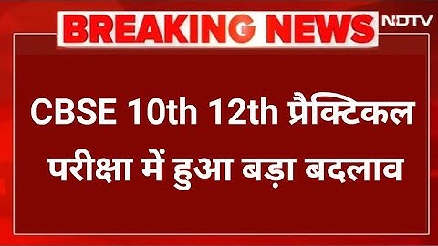 cbse practical exam 2026 | cbse 10th 12th practical exam 2026 | cbse 2026 practical exam