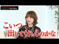 セフレ男は旅費を出してくれる?【女盛り考察記】