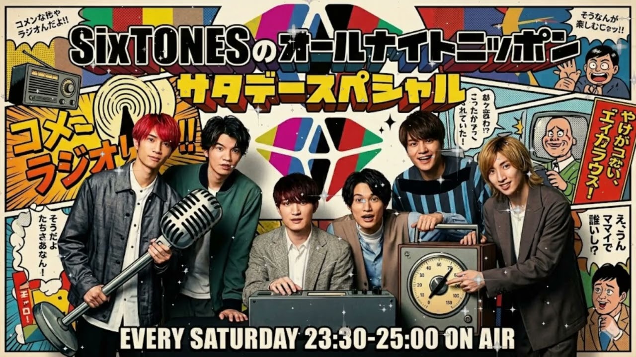 🤣【6人全員集合の神回】SixTONESのオールナイトニッポンサタデースペシャル 2026.03.03 📻 カオスすぎる大暴走トーク！ (作業用BGM) 💎