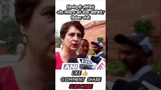 ज़िम्मेदारी लीजिये और सिस्टम को ठीक कीजिये? #shorts #trendingtopic #neet #nta #interview #priyanka
