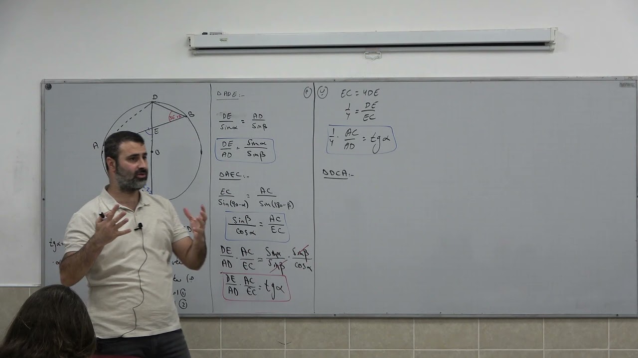 حساب مثلثات 29 - سؤال بمستوى بجروت فيه دائرة نموذج 581 (806)